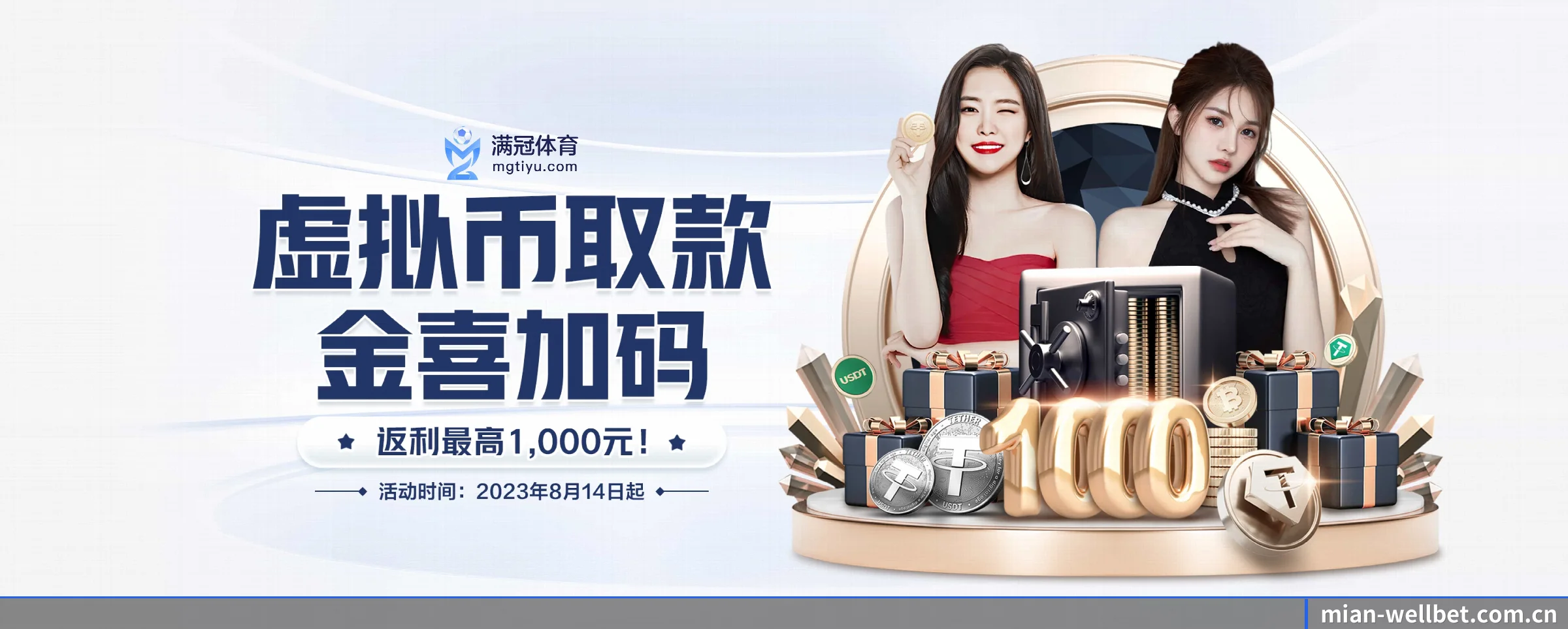 五大服务专区严密划分,信息结构一目了然 - 多运动项目内容板块(wellbet)