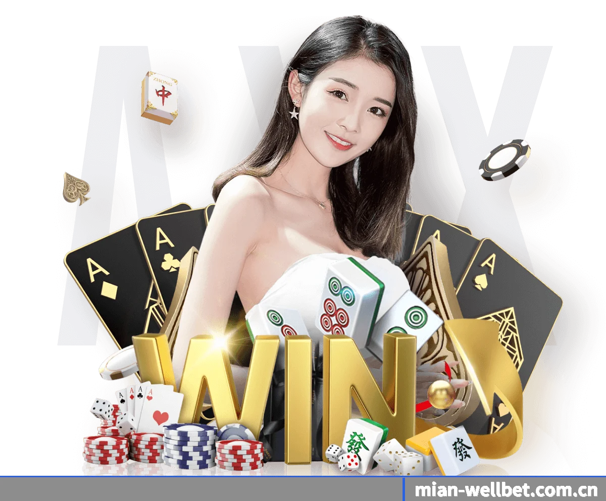 wellbet APP
